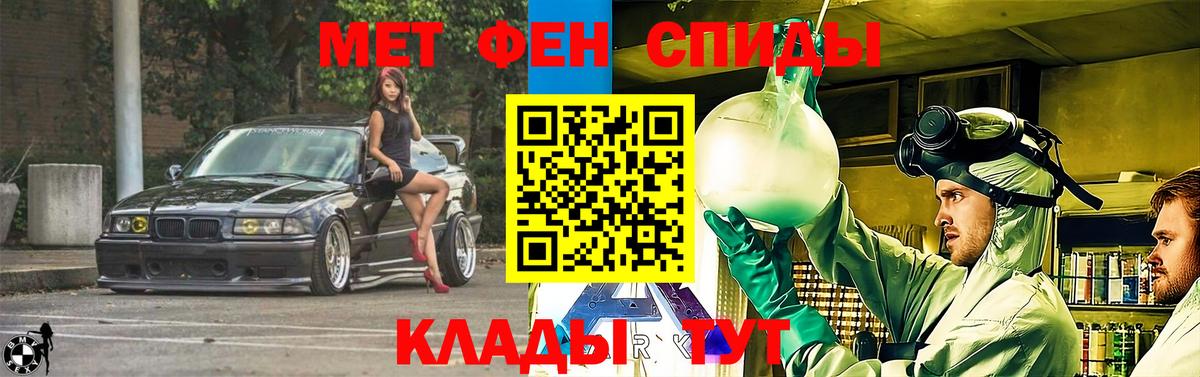 АМФЕТАМИН Premium Клинцы