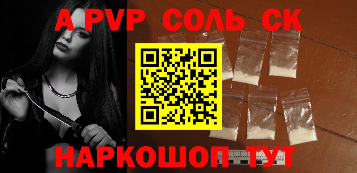 Клинцы  A PVP  Вход с VPN  где купить наркоту  Alfa_PVP VHQ  APVP кристаллы  APVP Соль 