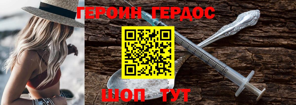 ГЕРОИН гречка  Вход с VPN  Клинцы 