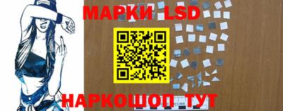 марки lsd Краснодар