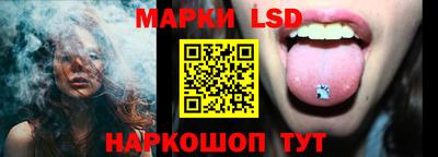 марки lsd Краснодар