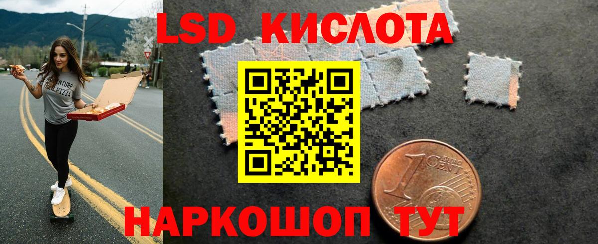 Лсд 25 экстази кислота  Лсд 25 экстази ecstasy  Клинцы  Вход с VPN 