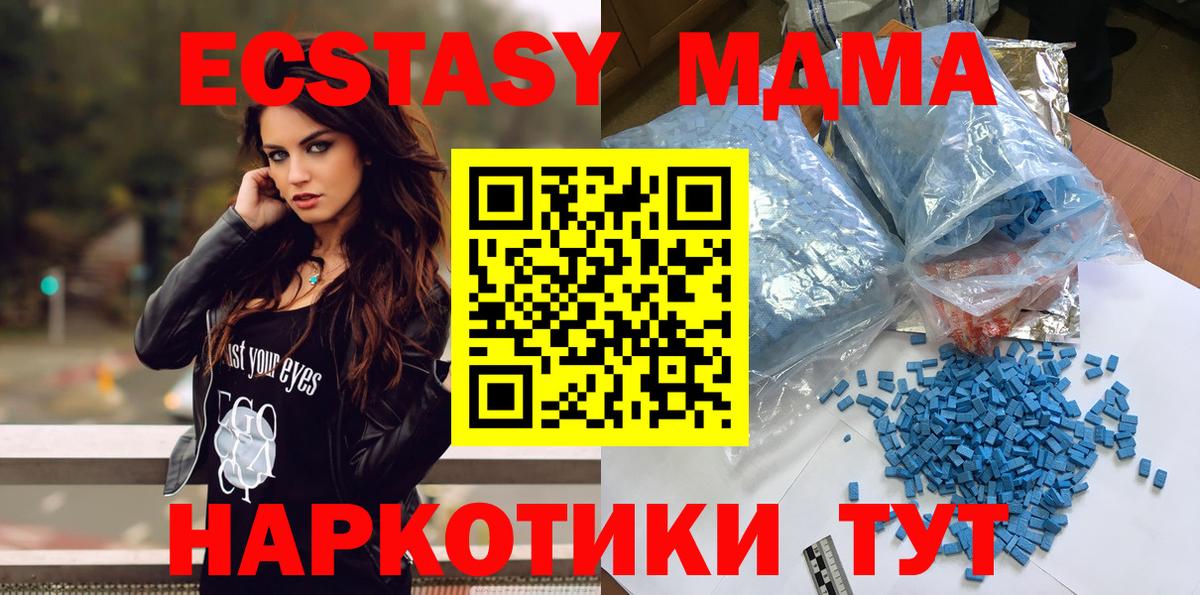 МДМА  MDMA кристаллы  Вход с VPN  Клинцы  MDMA кристаллы 