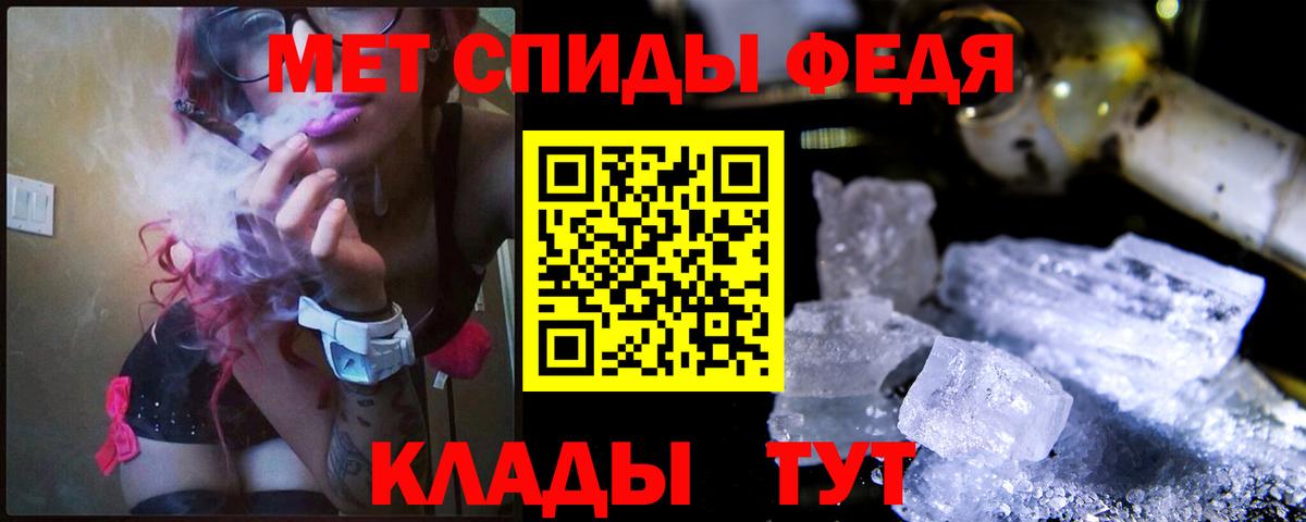 МЕТАМФЕТАМИН витя Клинцы