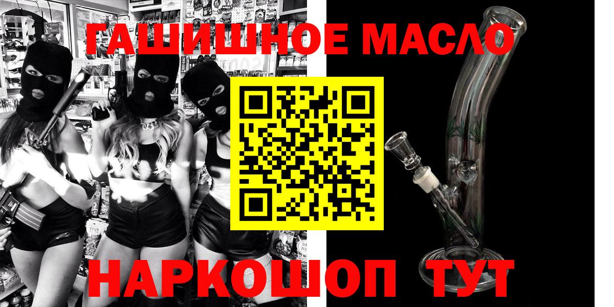 ТГК THC oil  Вход с VPN  ТГК вейп  Клинцы 